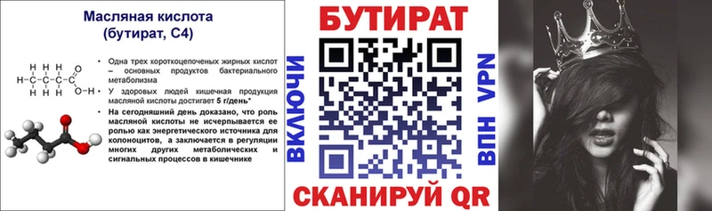 Бутират буратино  наркошоп  OMG   Йошкар-Ола 