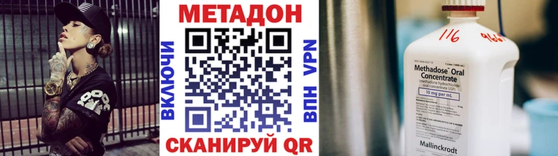 МЕТАДОН methadone  сколько стоит  Йошкар-Ола 